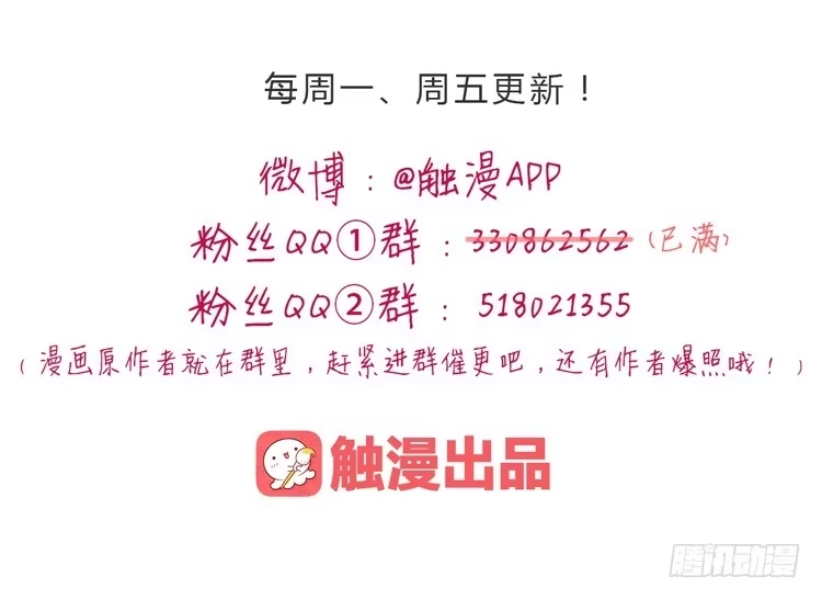 《我与秋田》三人的追踪 第58页