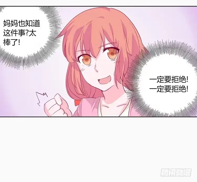 《我与秋田》秘密要暴露了！ 第10页