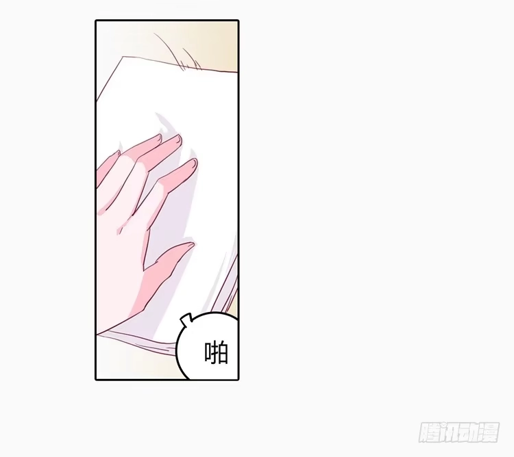 《我与秋田》秘密要暴露了！ 第27页