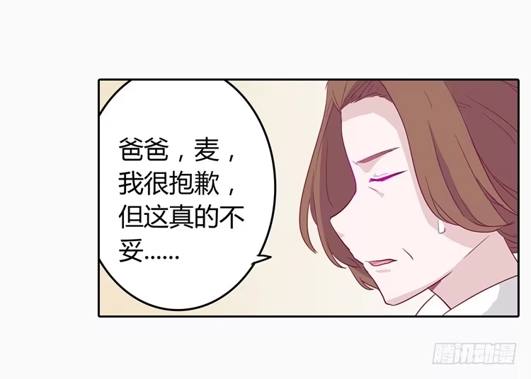 《我与秋田》秘密要暴露了！ 第25页