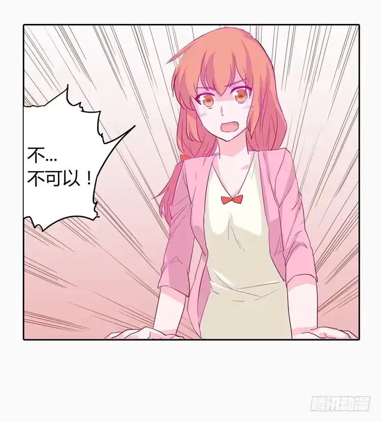 《我与秋田》秘密要暴露了！ 第30页