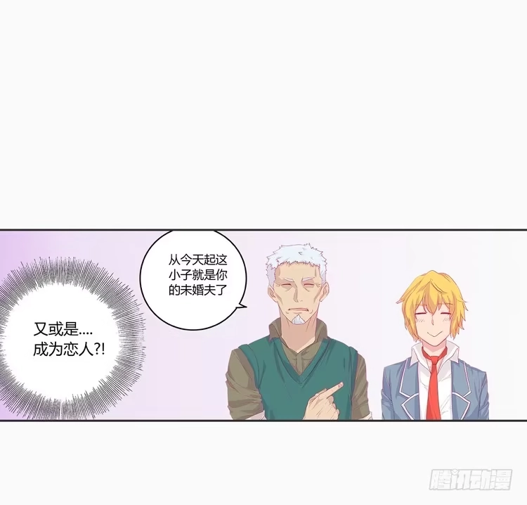 《我与秋田》秘密要暴露了！ 第5页