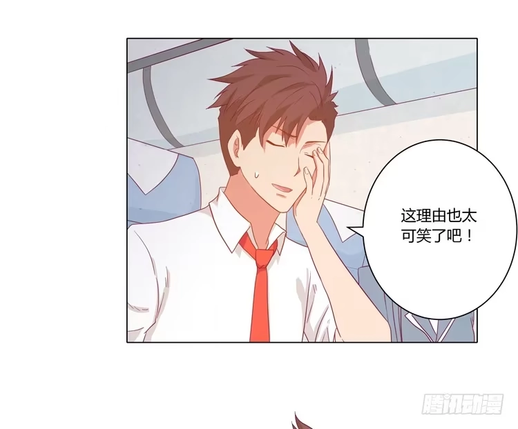 《我与秋田》爷爷，我要见小麦！ 第17页