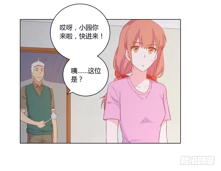 《我与秋田》爷爷，我要见小麦！ 第42页