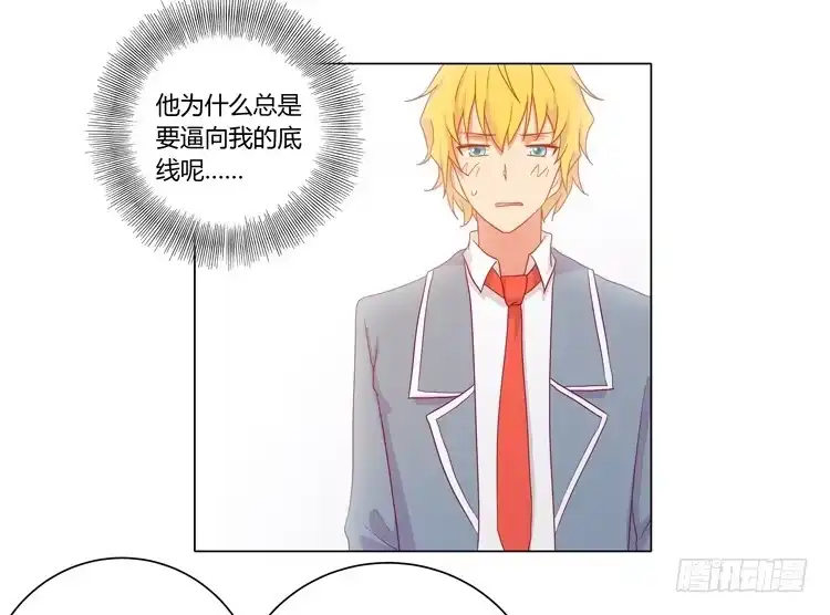 《我与秋田》爷爷，我要见小麦！ 第19页