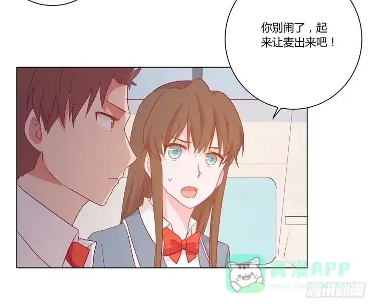 《我与秋田》爷爷，我要见小麦！ 第11页