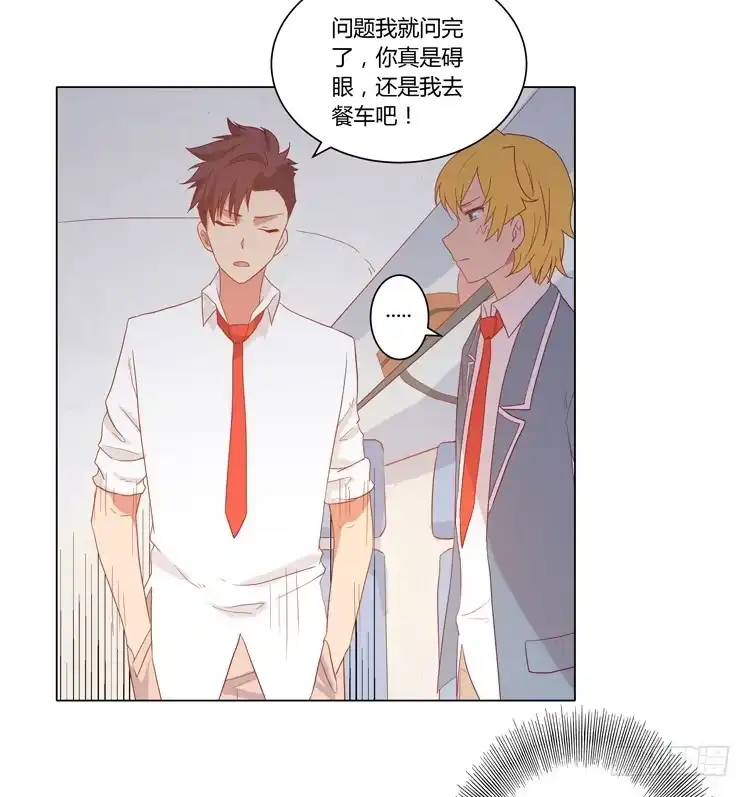 《我与秋田》爷爷，我要见小麦！ 第25页