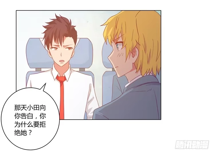 《我与秋田》爷爷，我要见小麦！ 第14页