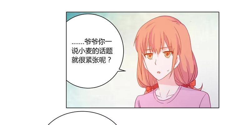 《我与秋田》爷爷，我要见小麦！ 第37页