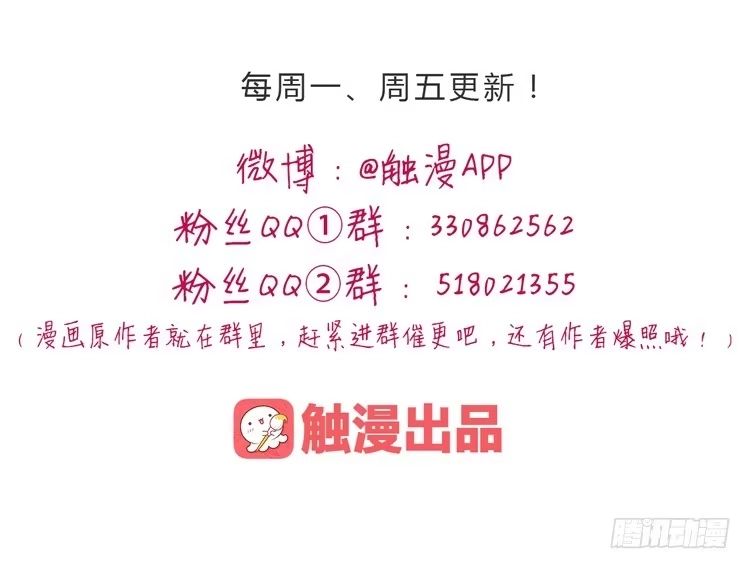 《我与秋田》爷爷，我要见小麦！ 第67页
