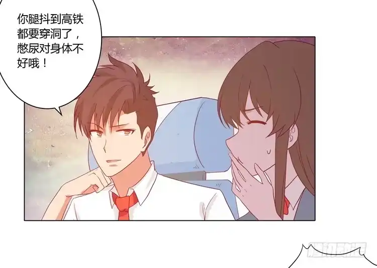 《我与秋田》爷爷，我要见小麦！ 第5页