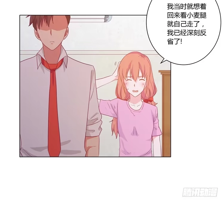 《我与秋田》爷爷，我要见小麦！ 第50页