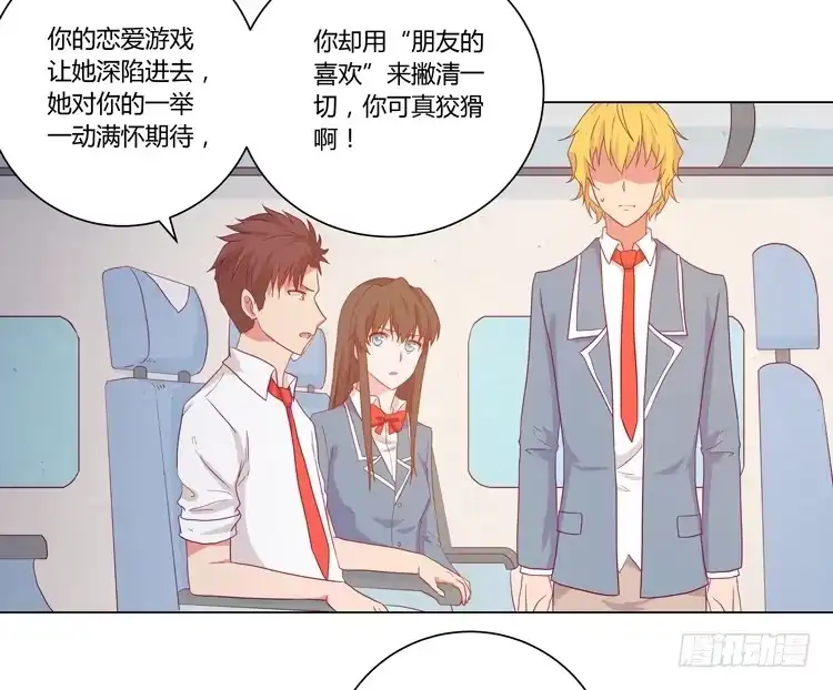 《我与秋田》爷爷，我要见小麦！ 第20页