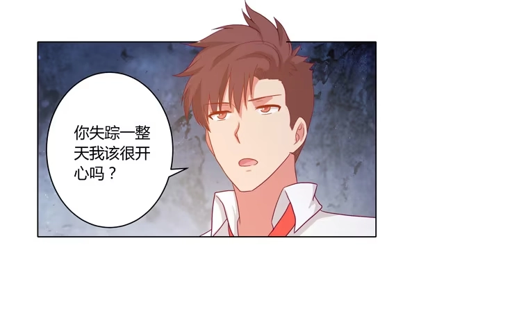 《我与秋田》爷爷，我要见小麦！ 第48页