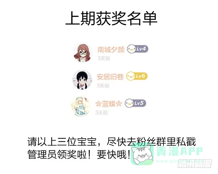 《我与秋田》爷爷，我要见小麦！ 第66页