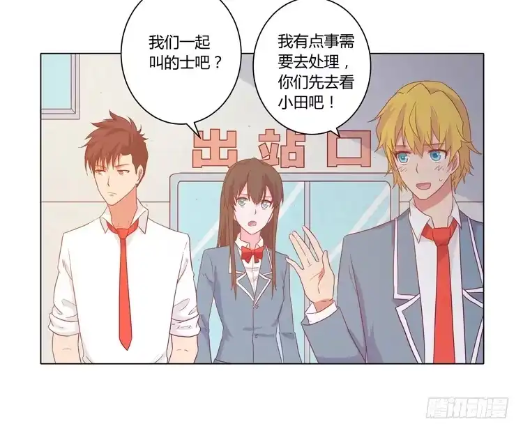 《我与秋田》爷爷，我要见小麦！ 第27页