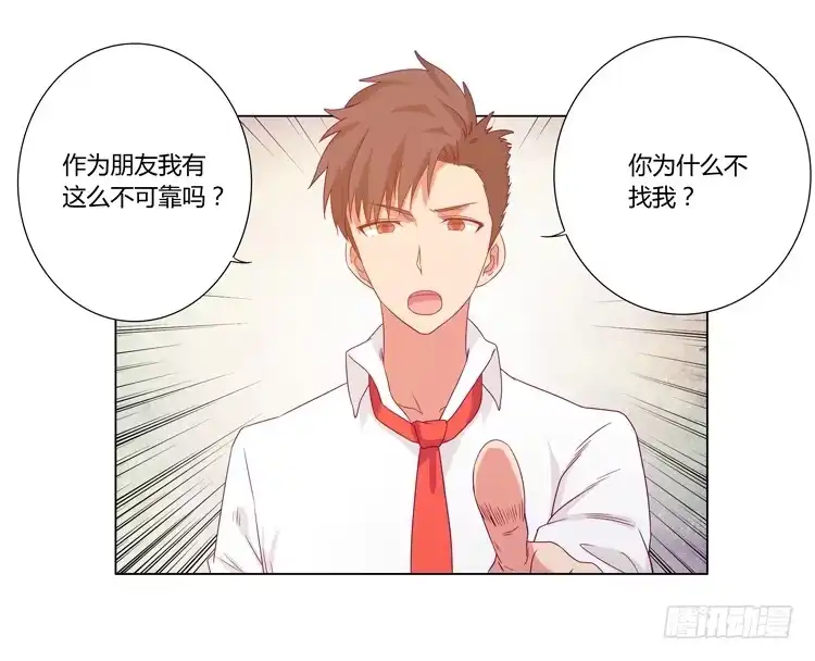 《我与秋田》爷爷，我要见小麦！ 第53页