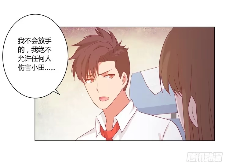 《我与秋田》爷爷，我要见小麦！ 第22页