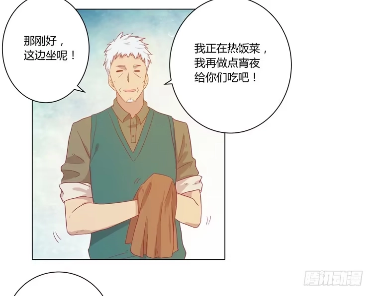 《我与秋田》爷爷，我要见小麦！ 第44页