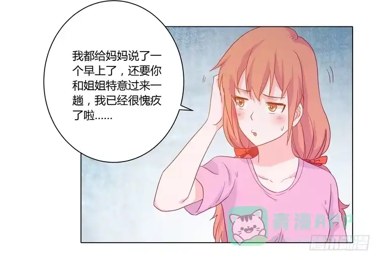 《我与秋田》爷爷，我要见小麦！ 第51页