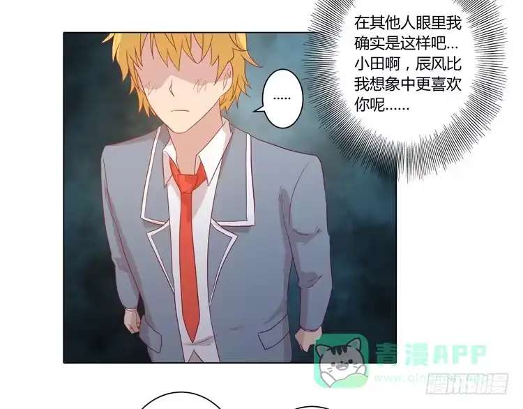 《我与秋田》爷爷，我要见小麦！ 第26页