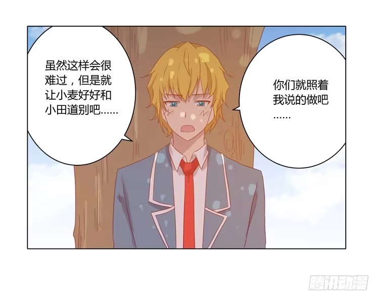 《我与秋田》我要带小麦回城里！ 第54页
