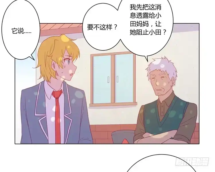 《我与秋田》我要带小麦回城里！ 第49页