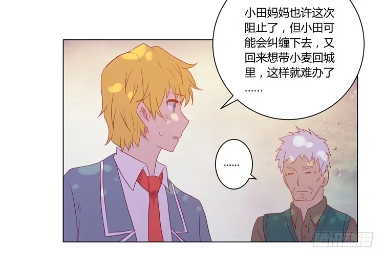 《我与秋田》我要带小麦回城里！ 第50页