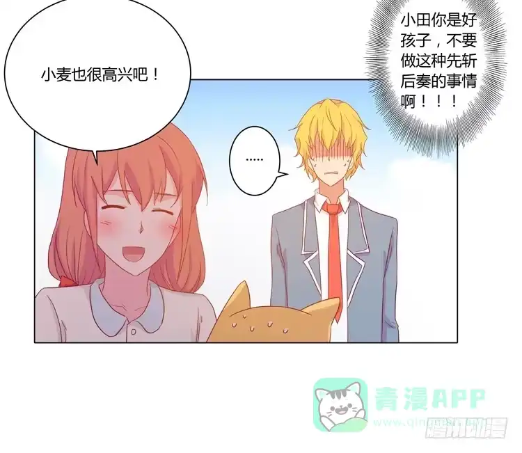 《我与秋田》我要带小麦回城里！ 第46页