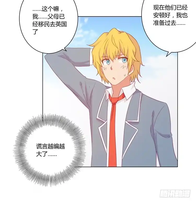 《我与秋田》我要带小麦回城里！ 第30页