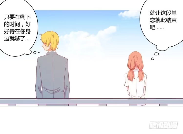 《我与秋田》我要带小麦回城里！ 第39页