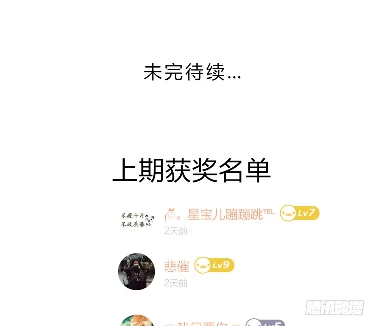 《我与秋田》我要带小麦回城里！ 第55页