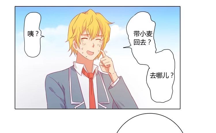《我与秋田》我要带小麦回城里！ 第42页