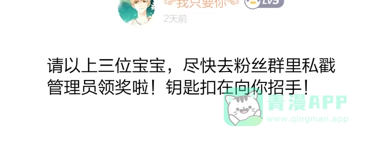 《我与秋田》我要带小麦回城里！ 第56页