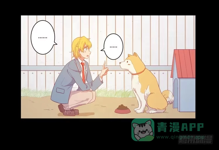 《我与秋田》我要带小麦回城里！ 第21页
