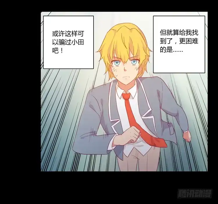 《我与秋田》我要带小麦回城里！ 第17页