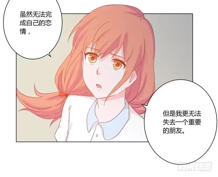 《我与秋田》我要带小麦回城里！ 第35页