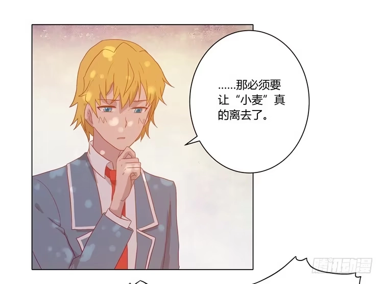《我与秋田》我要带小麦回城里！ 第52页