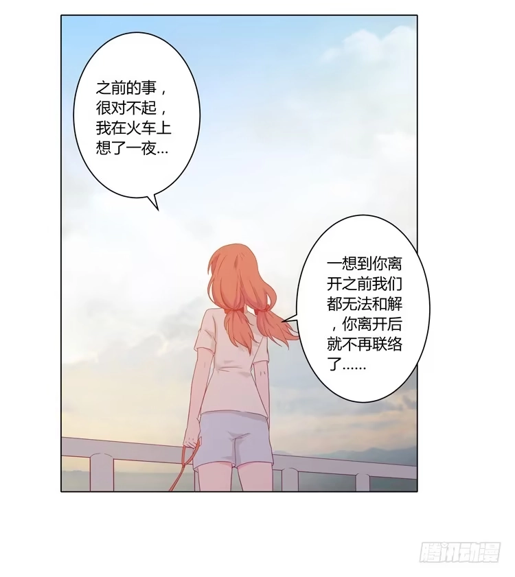 《我与秋田》我要带小麦回城里！ 第33页