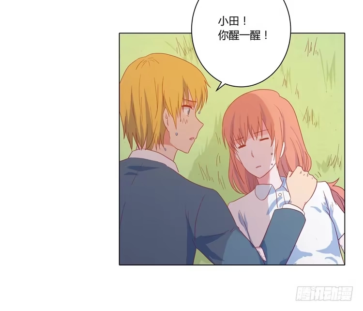 《我与秋田》没有呼吸了 第55页
