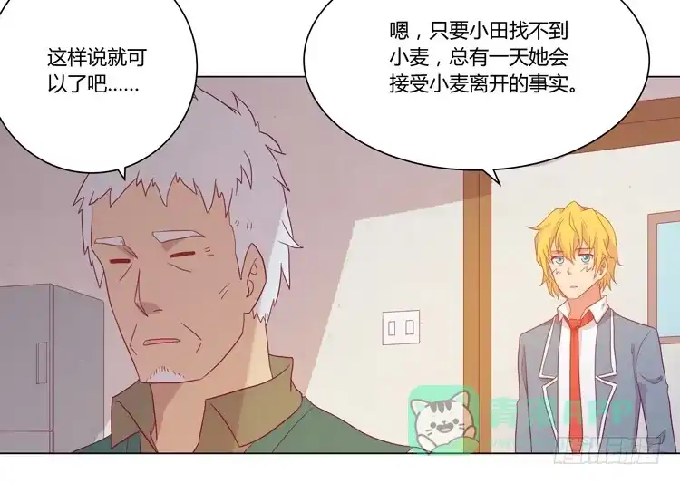 《我与秋田》没有呼吸了 第41页