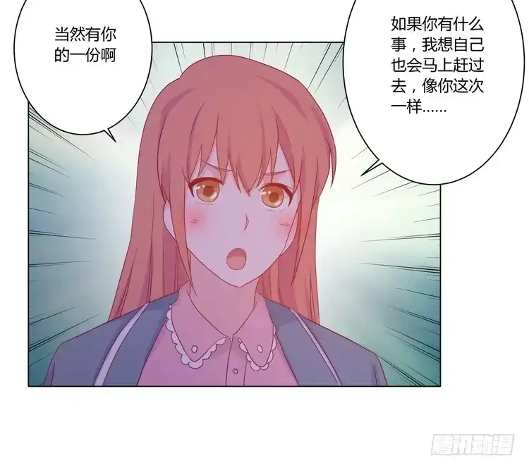 《我与秋田》没有呼吸了 第17页