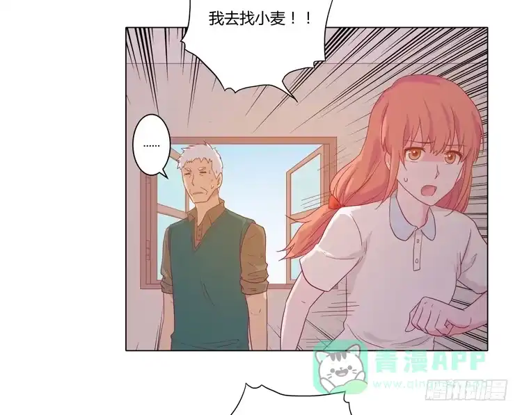 《我与秋田》没有呼吸了 第36页