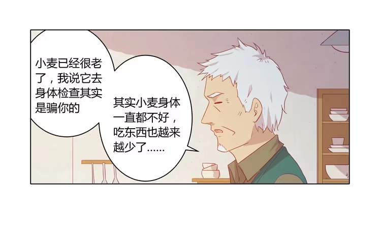 《我与秋田》没有呼吸了 第32页