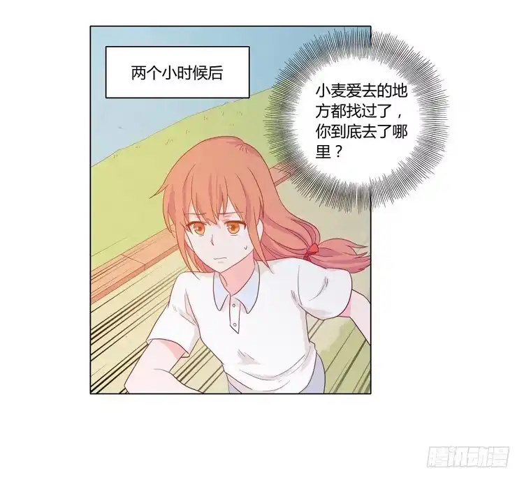 《我与秋田》没有呼吸了 第44页
