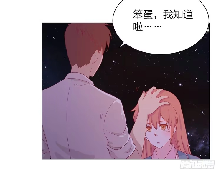 《我与秋田》没有呼吸了 第62页