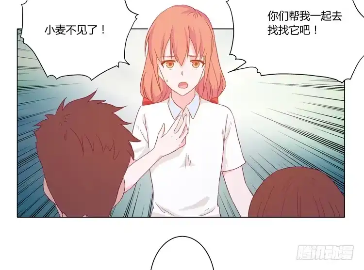 《我与秋田》没有呼吸了 第39页
