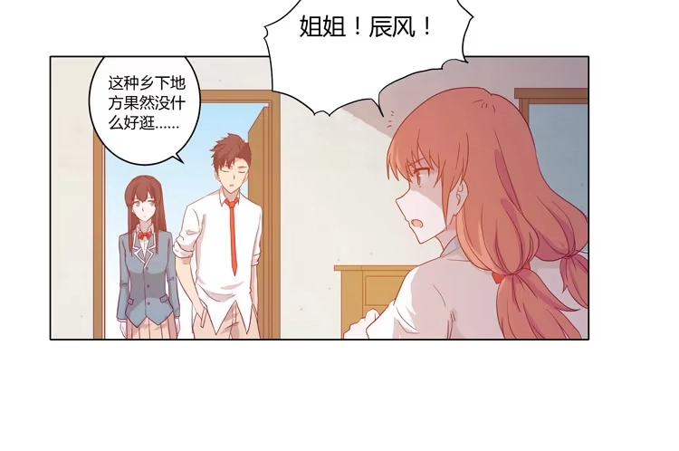 《我与秋田》没有呼吸了 第37页