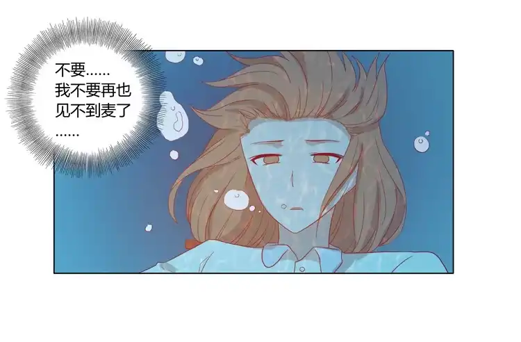 《我与秋田》没有呼吸了 第52页