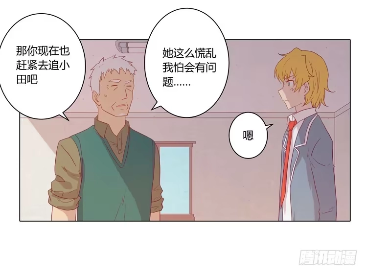 《我与秋田》没有呼吸了 第42页